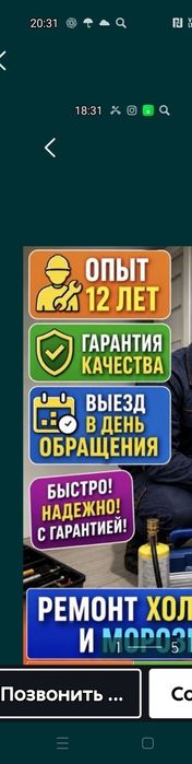 Ремонт холодильников