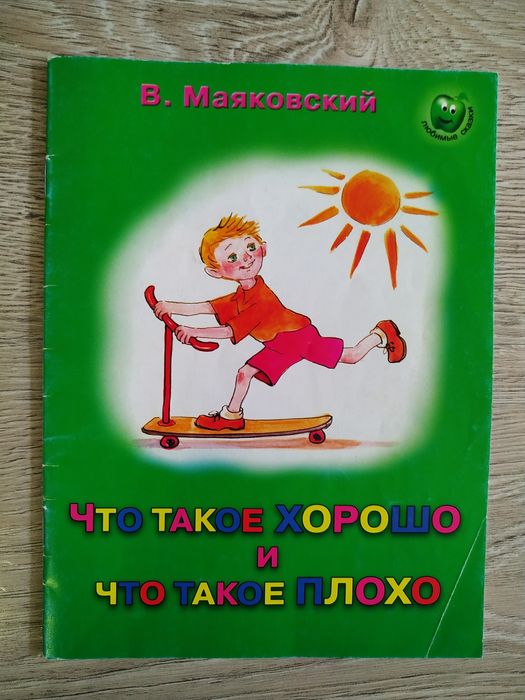 Книги для детей, 5 шт.