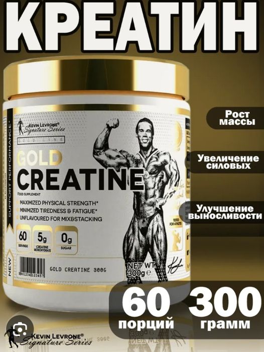 Креатин моногидрат Кевин Левон