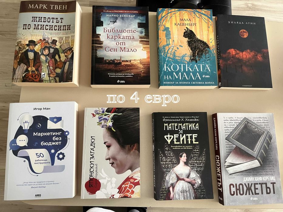 Книги за плажа, неразличими от нови