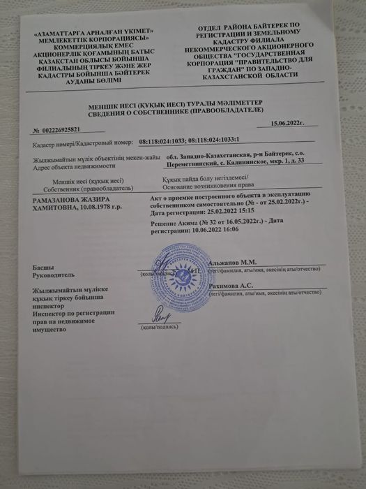 Продается дом в переметном