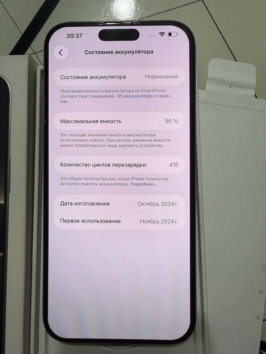 Продам iPhone 16 Pro Max