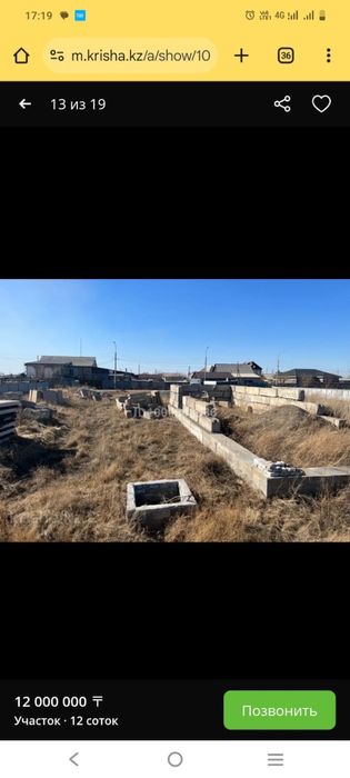 Продам 2 участка