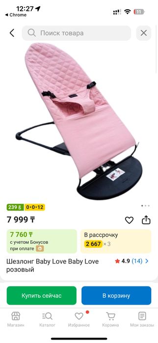 Продам шезлонг за 3тыс