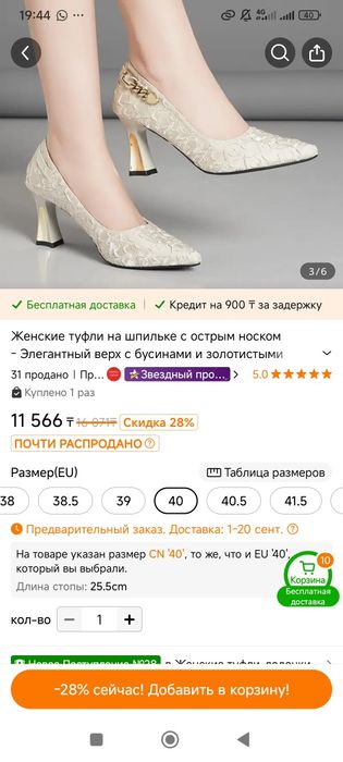 Продам туфли женские