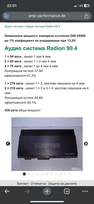 Бас каса за Опел Тигра