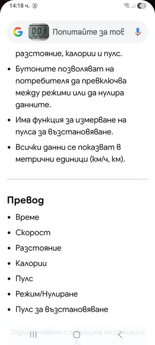 Велоергометър SPORTPLUS/скорост,разстояние,калории и пулс/