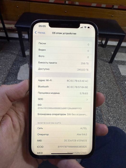 Айфон 12 про Макс