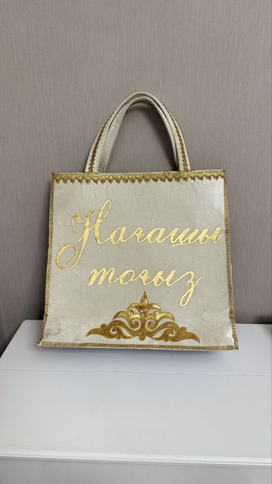 Корзина/қалта/қоржын