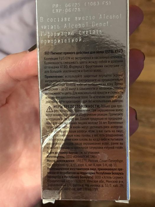 краска для волос " яркое окрашивание "