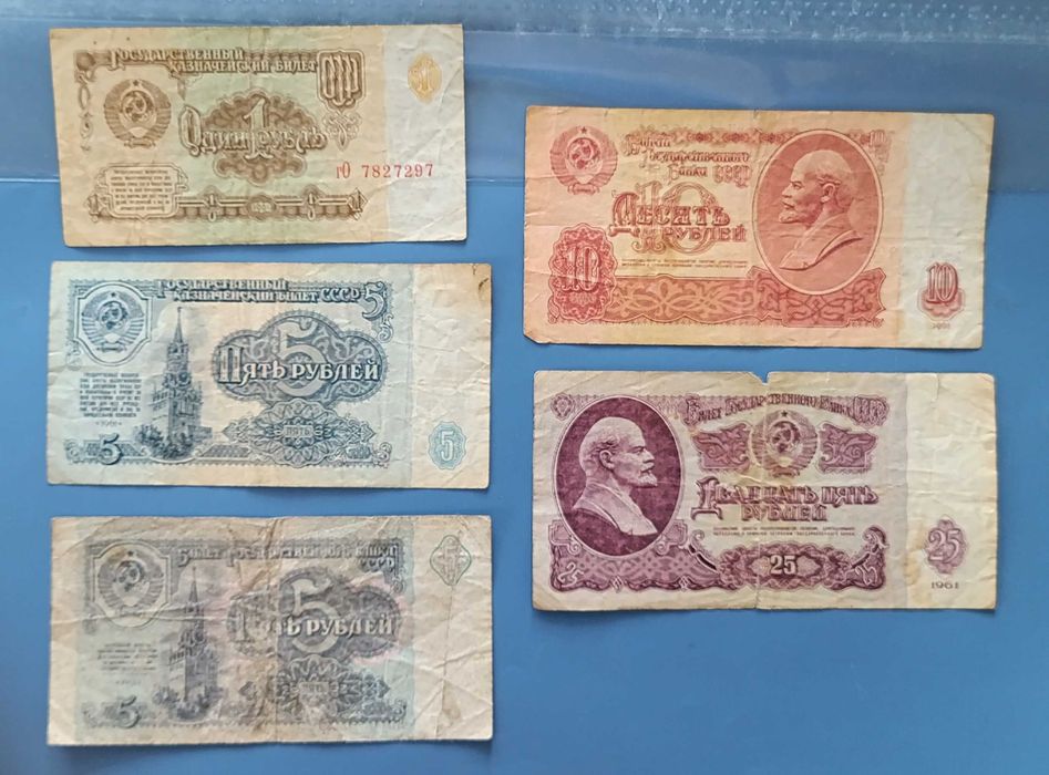 Бумажные деньги СССР 1947/1961/91
