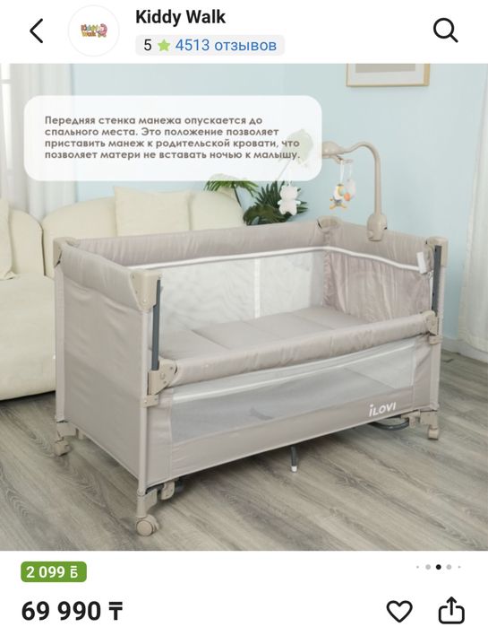 Дестская кровать