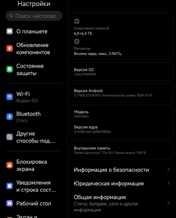 Планшет Xiaomi pad 5