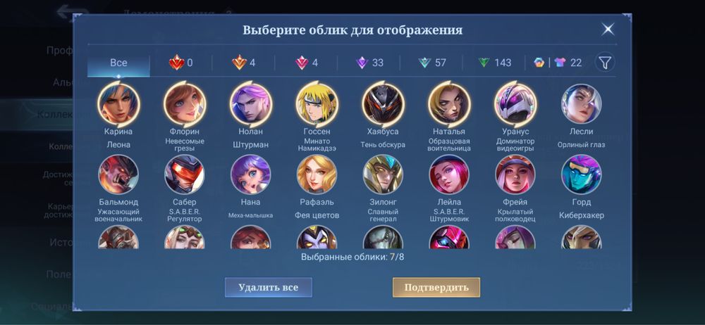 Аккаунты в игре mlbb
