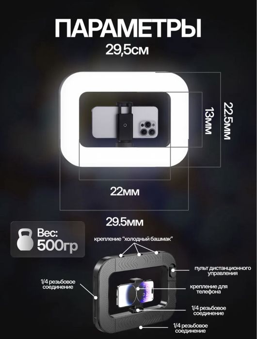Лампа. Мобилный видеосвет. U 200 Rgb. Освешения для фото видео