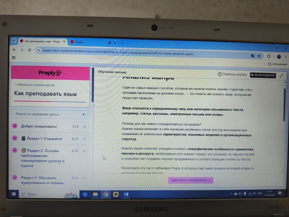 Продам ноутбук Samsung