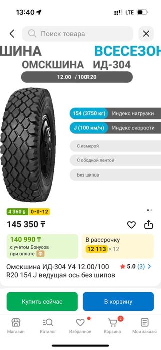 Омскшина без шпов