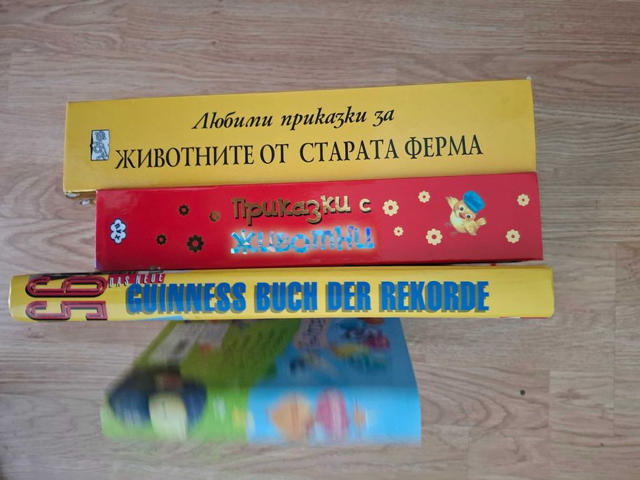 Детски книги - чисто нови