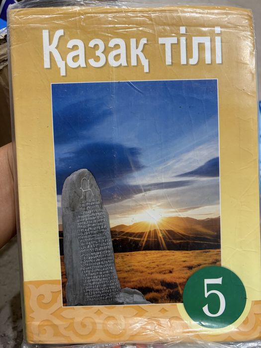 Продам Книги (кітап) 5 класс 5 сынып