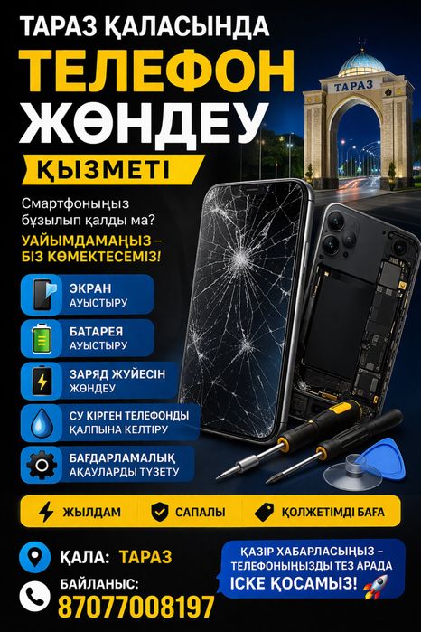 Ремонт сотовых телефонов