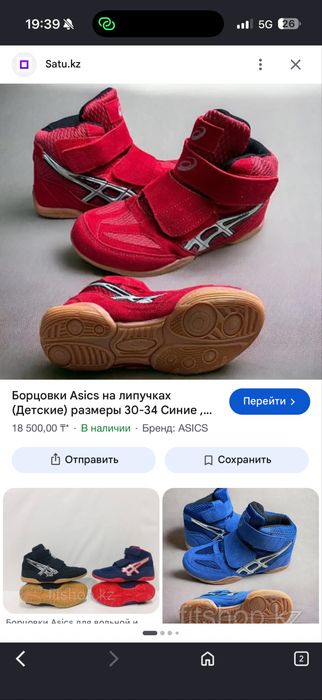 Борцовка  и крос