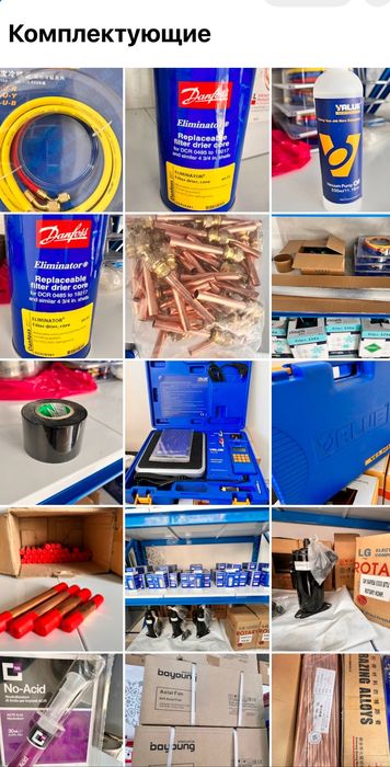 Фреон  масла фреоновые CPI Solest все виды комплектующих