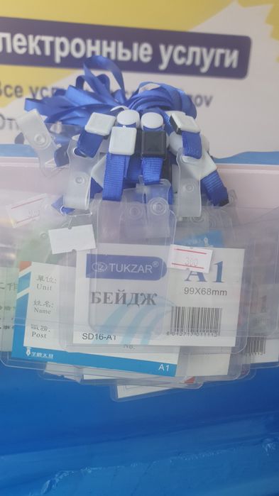 Бейджики с лентой 265 тг