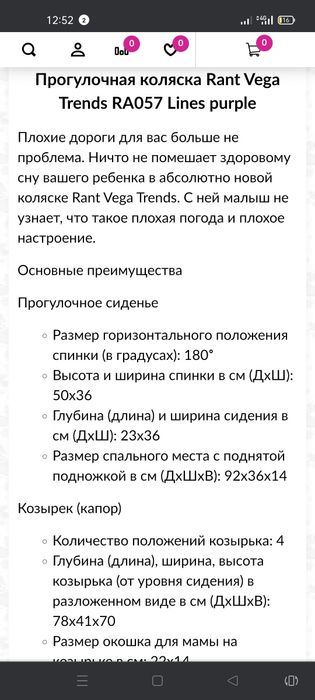 Продам детскую коляску рант вега