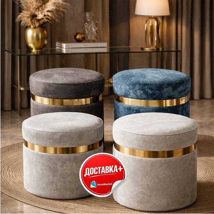 Пуф мягкий велюровый с металлическим кольцом, 47×34 см