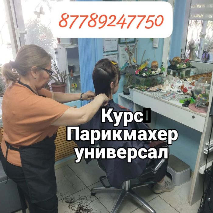 Учебный центр Знание Актобе