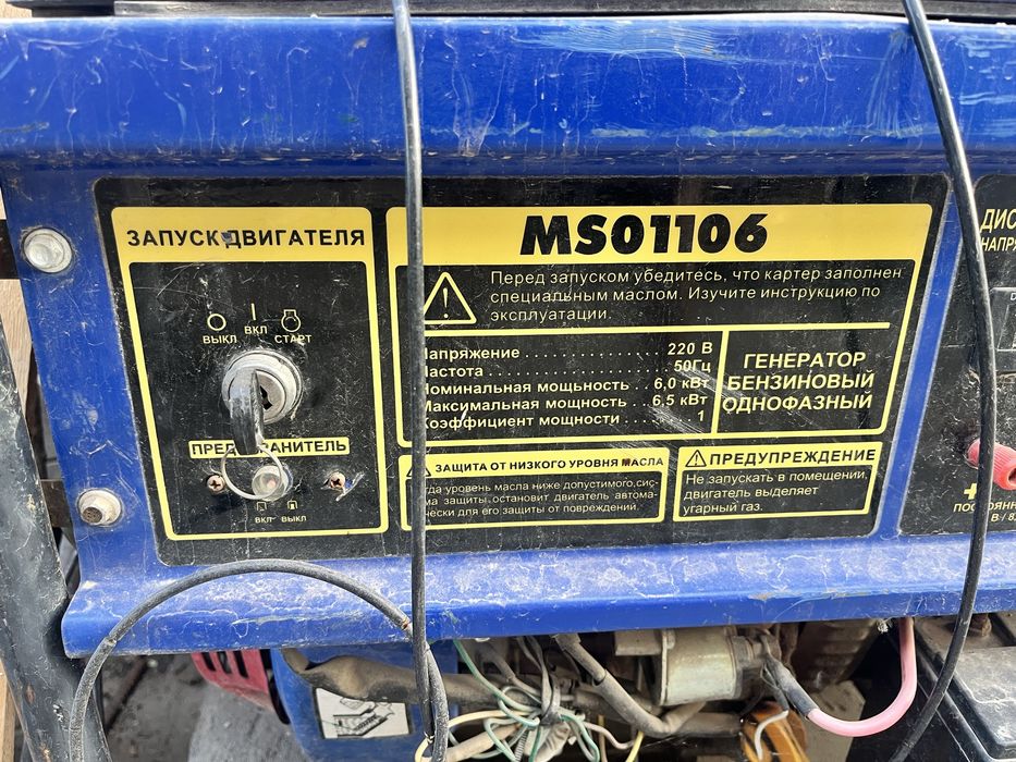 Продам генератор 6,5 кв рабочем сос…