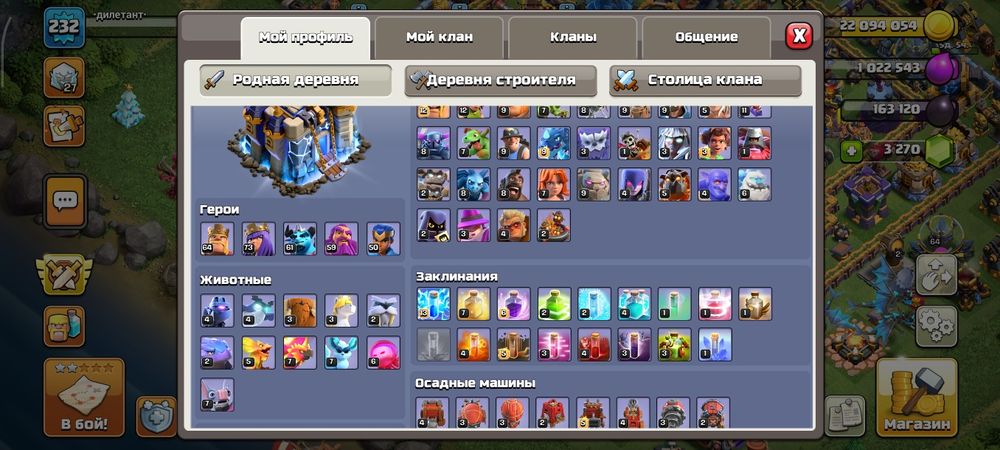 Clash of clans 18тх