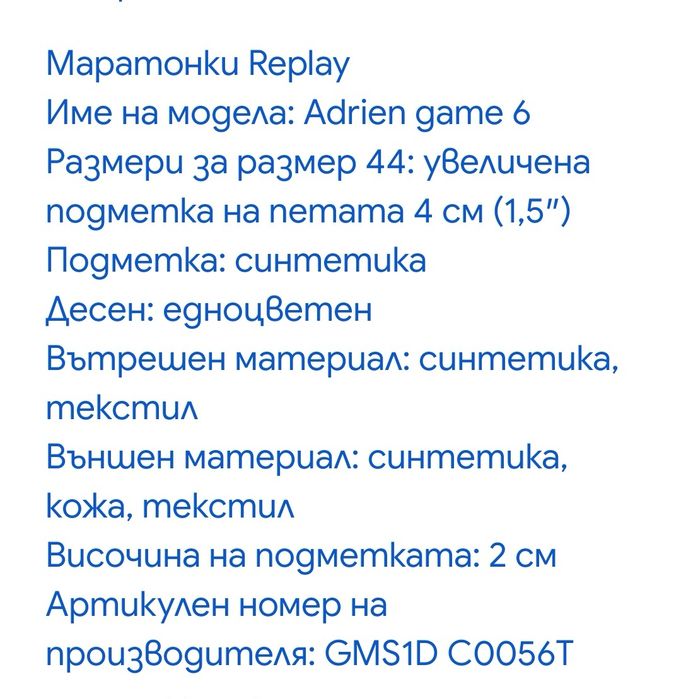 Маратонки Replay мъжки Sneakers (N 42, 43 и 44)