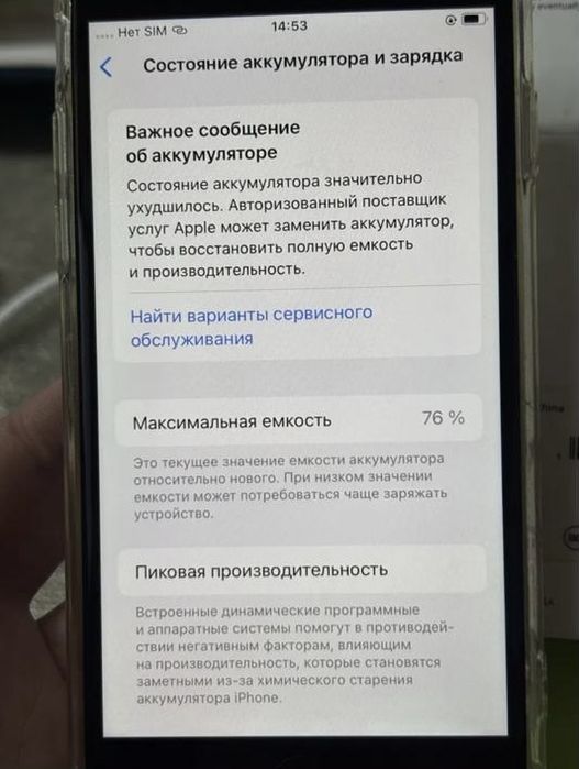 Продам айфон се 3 2020