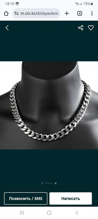 Цепь мужская серебро