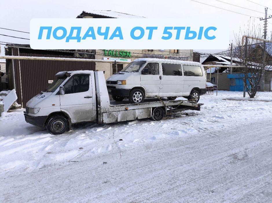 Услуги эвакуатора 5000 до 10000