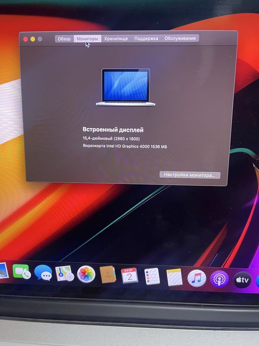 Срочно продам Macbook Pro 15. Retina 2012.