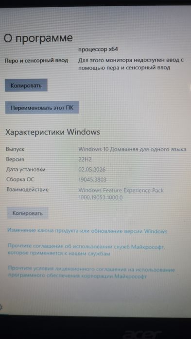 Продам ноутбук для офиса