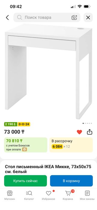 Белый рабочий столик IKEA