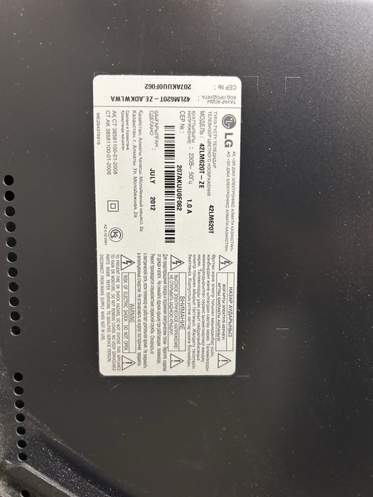 Телевизор LG диагональ 42 /102 см