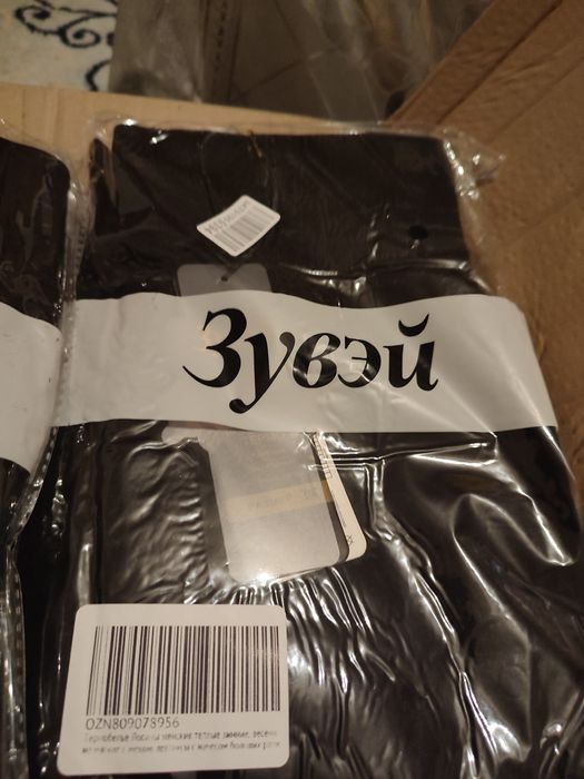 Наски согревающий