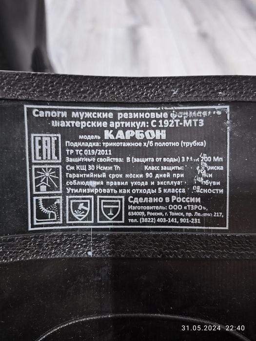 Продам сапоги резиновые