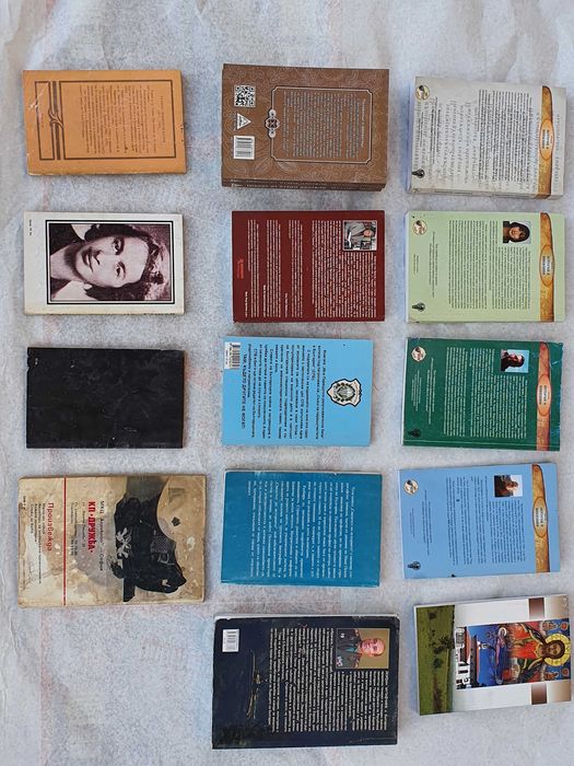 Колекция историческа литература - 14 книги - цена за всички