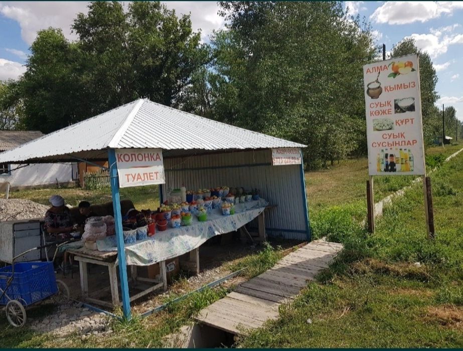 Улкен уй сатылады