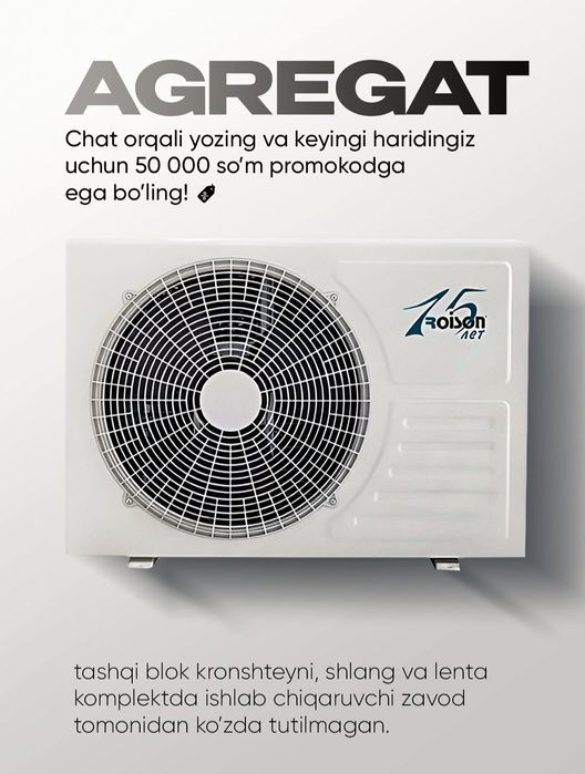 Перечисления есть кондиционер Roison /9/ оригинал доставка Гарантия ес