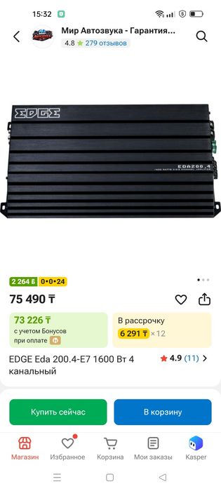 Усилитель EDGE 400W