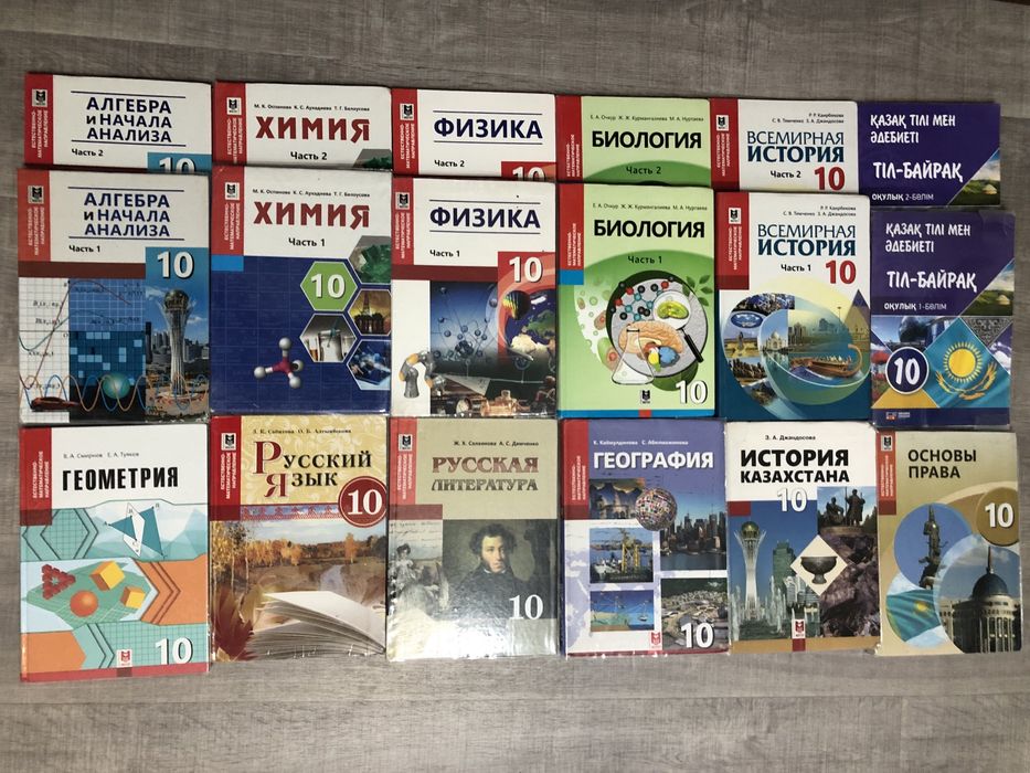 Продаю учебники за 10 класс