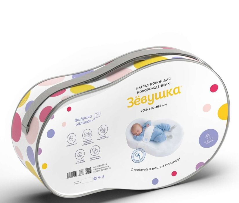 Кокон Зёвушка для малышей