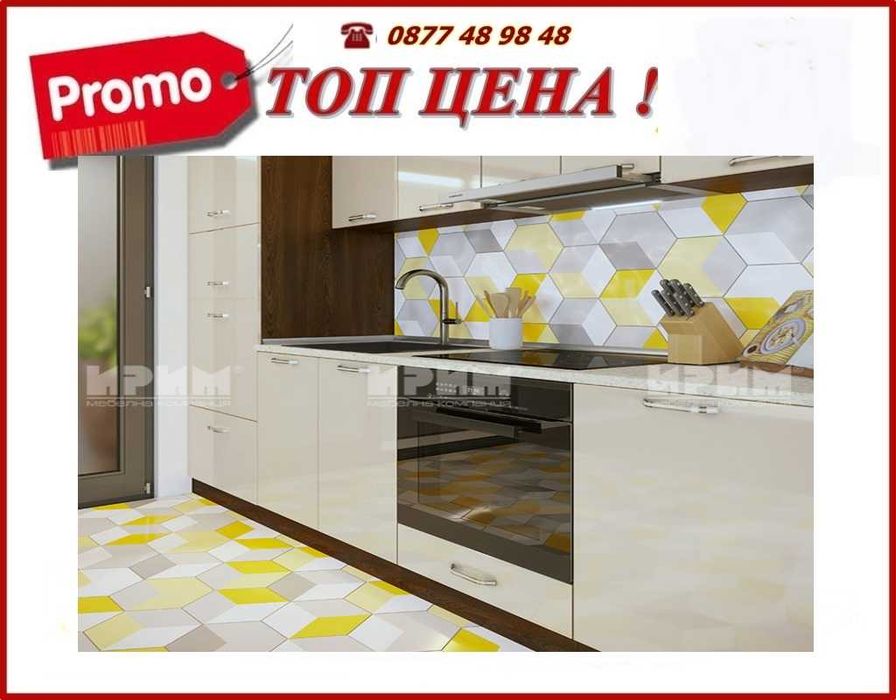 Налични! Кухня  Доставка до 5 дни в стр. Избор на цвят.