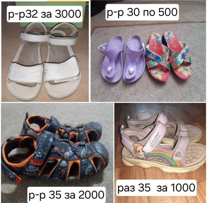 Детская обувь кроссовки, туфли, сапоги